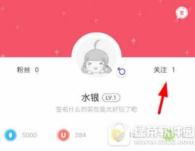 爱优漫怎么关注别人 爱优漫关注别人图文教程2