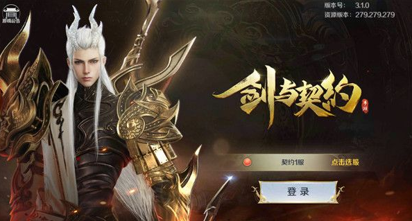 剑与契约怎么搬砖  剑与契约搬砖方法