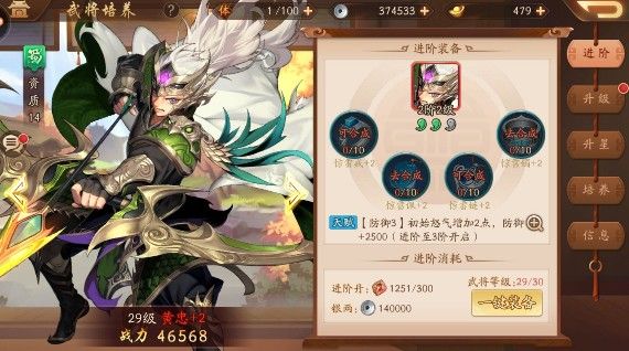 少年三国志2武将怎么回收？武将回收攻略[视频][多图]图片2