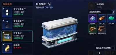 《星球重启》超简单鱼缸制作方法是什么？不知道如果制作鱼缸步骤快来看吧!