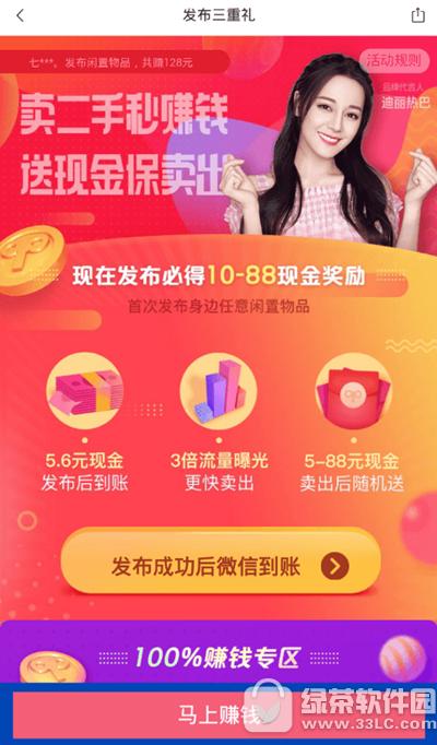 转转怎样领取闲置商品红包 转转领取闲置商品红包办法