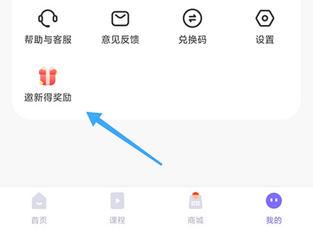 丁香妈妈怎么邀请新人 相关邀请方法介绍
