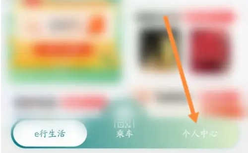 苏e行如何开电子发票 苏e行申请开发票方法介绍