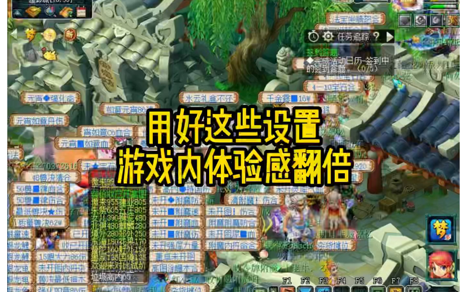 梦幻西游cbg界面怎么变小了 梦幻西游怎么跨服运装备