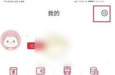 苏e行怎么解除实名 苏e行实名认证教程