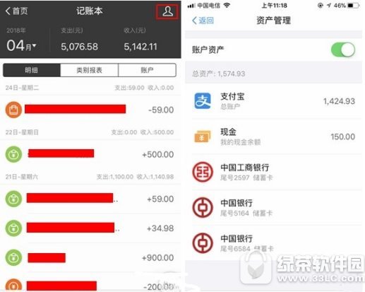 支付宝隐藏账本怎样使用 支付宝隐藏账本使用办法