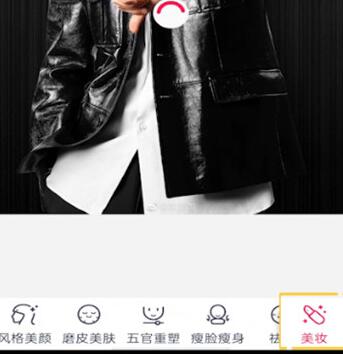 天天p图中p双眼皮的简单教程截图