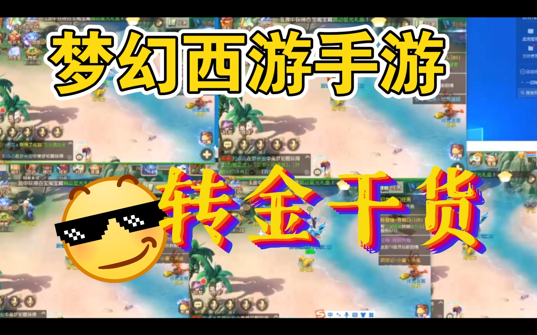 梦幻西游手游转宝宝 梦幻西游手游转换门派要多少级