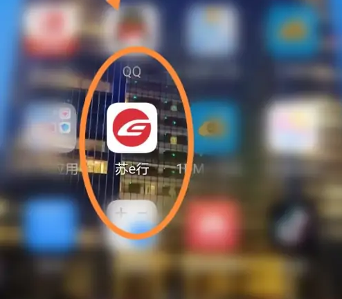 苏e行如何设置无感换乘 苏e行进行支付设置方法