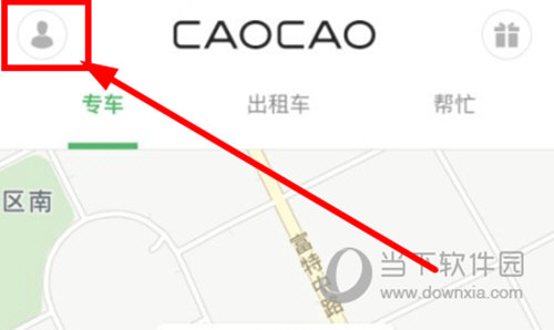 曹操出行怎么开发票 开具发票流程介绍