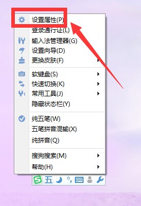 搜狗五笔输入法怎么打开词语联想 搜狗五笔输入法词语联想设置方法