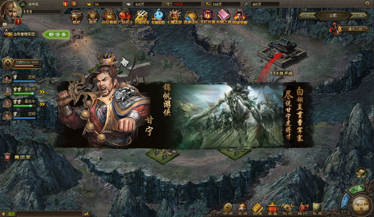 攻城掠地大甘宁怎么过 201级甘宁副本攻略