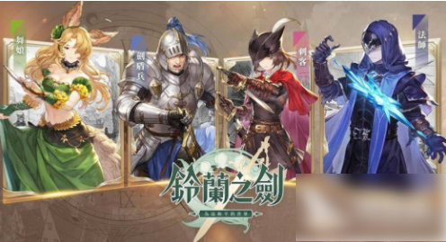 铃兰之剑神兵试炼2  铃兰之剑神兵试炼2通关攻略