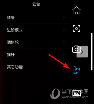 Capture2手机版怎么调平 调整方法介绍