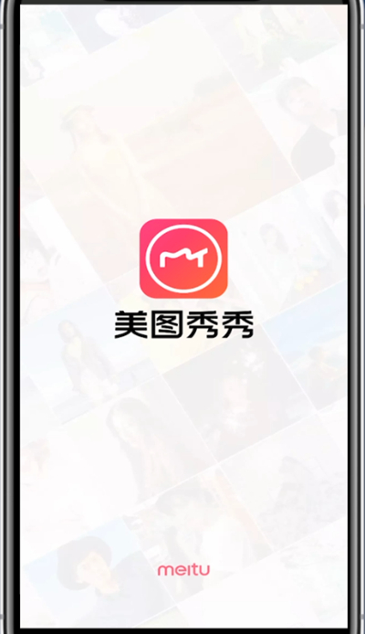 美图中进行加文字的方法教程截图