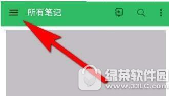 印象笔记怎样设置锁定密码 印象笔记设置锁定密码流程讲解