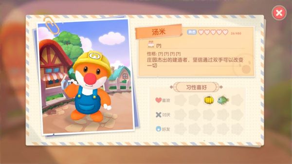 摩尔庄园手游汤米工头位置及赠礼攻略 具体介绍