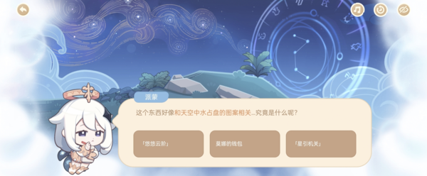 原神海上绮梦录第五关问题2