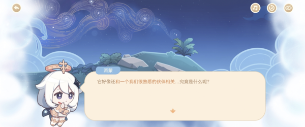 原神海上绮梦录第五关问题1