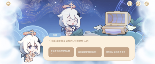 原神海上绮梦录第五关问题3