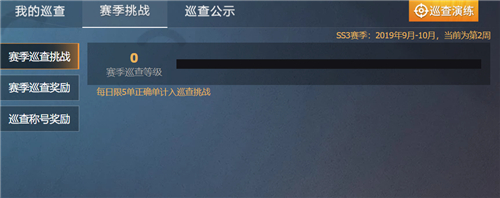 和平精英巡查时装怎么获得？视频巡查员申请攻略[视频][多图]图片3