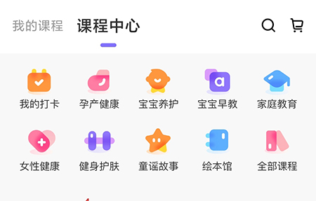丁香妈妈怎么买课程 进行更专业细化的学习