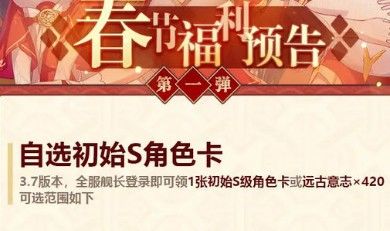 崩坏3春节自选s怎样选？春节自选初始s卡选择方法技巧[视频][多图]图片2