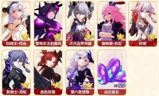 崩坏3春节自选s怎样选？春节自选初始s卡选择方法技巧[视频][多图]图片3