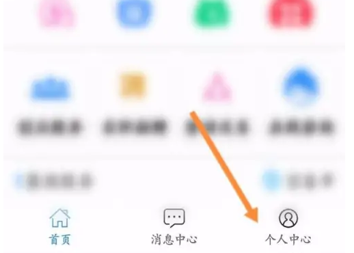 江西人社app中如何修改个人信息 江西人社修改绑定的手机号方法