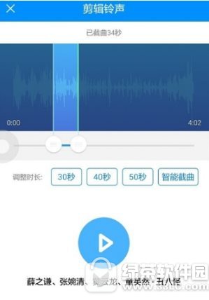 酷狗音乐如何录制铃声 酷狗音乐录制铃声教程分享2