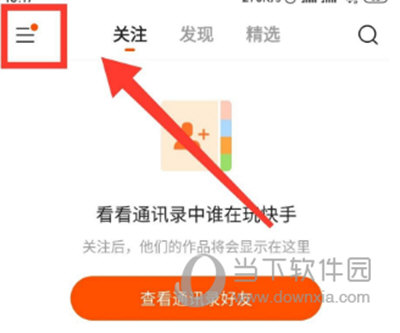 快手怎么私密作品 私密方法介绍
