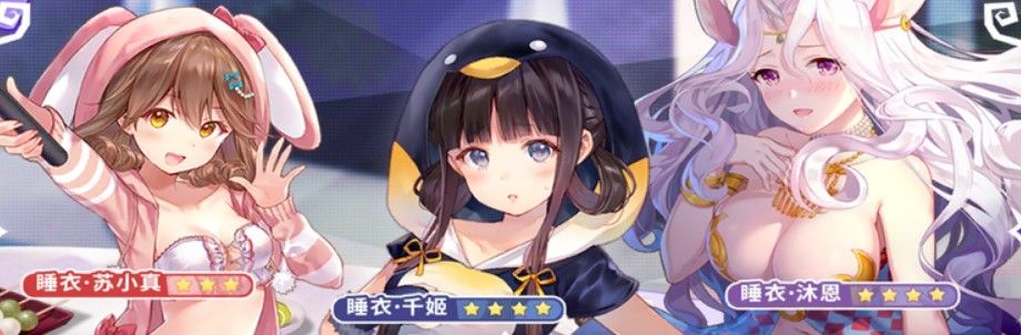 双生视界睡衣卡池怎么样？睡衣卡池上新角色与活动玩法一览[视频][多图]图片3