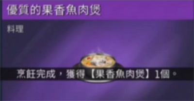 《星球重启》所有食物做法，食物有哪些功效呢？