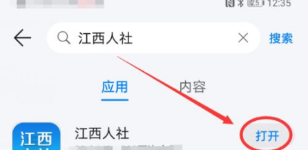 江西人社养老认证如何认证的 具体操作方法介绍