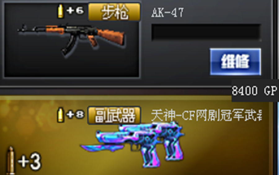 穿越火线怎么快速的把狙耐久耗光 我的世界耀魂宝珠怎么快速获得