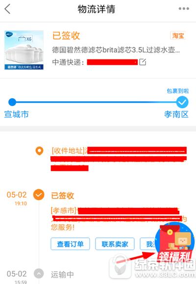 菜鸟裹裹每日红包这么抢 菜鸟裹裹每日抢红包玩法讲解