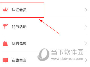陕西工会怎么认证 操作方法介绍