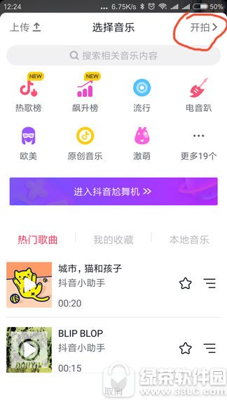 抖音节拍技巧怎样用 抖音节拍技巧使用办法