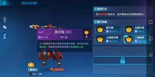 奥拉星手游曹焱兵厉害吗？曹焱兵技能强度解析[视频][多图]图片2