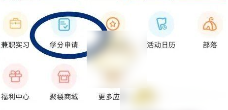 pu口袋校园怎么申请驾照学分 pu口袋校园学分申请流程