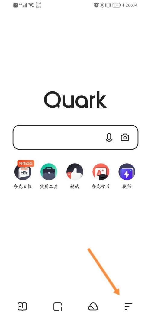 夸克网盘svip一天激活码如何免费领取 夸克网盘svip一天激活码免费领取方法