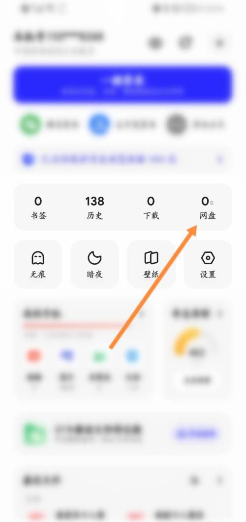 夸克网盘svip一天激活码如何免费领取(夸克网盘svip一天激活码免费领取方法)
