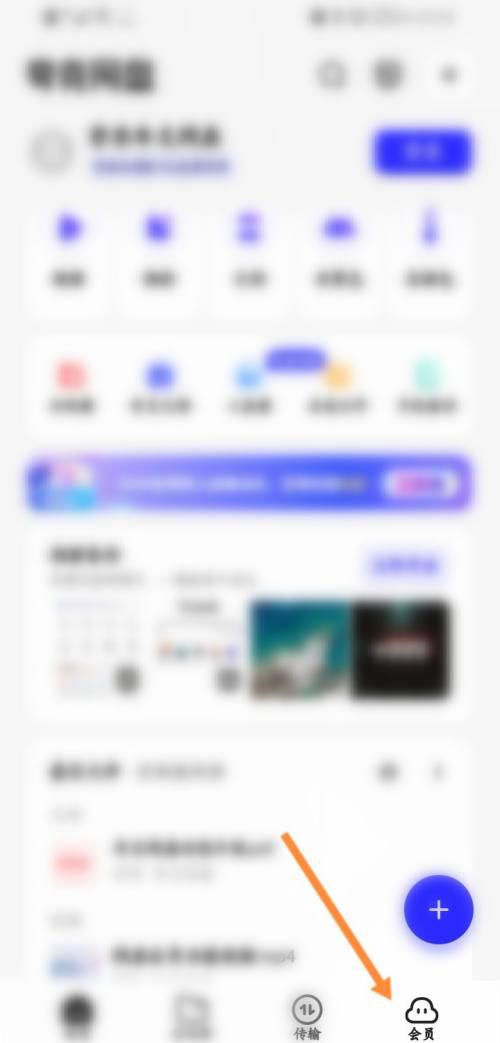 夸克网盘svip一天激活码如何免费领取(夸克网盘svip一天激活码免费领取方法)