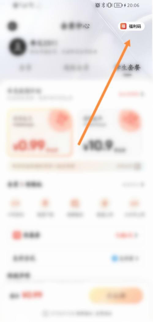 夸克网盘svip一天激活码如何免费领取(夸克网盘svip一天激活码免费领取方法)