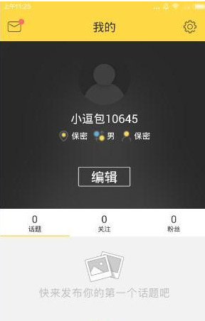 逗包秀APP的具体使用过程讲解截图