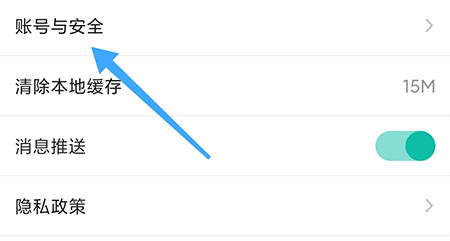全棉时代怎么改密码 让自己的账号更加安全