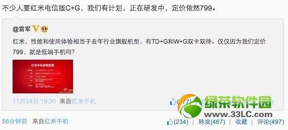 红米手机电信版多少钱 红米电信版价格曝光