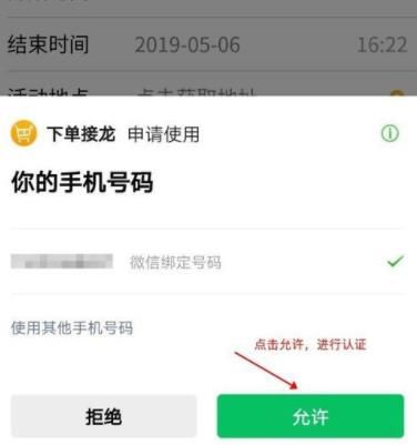 微信接龙小程序玩法详解截图