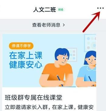 查看钉钉群直播回放的操作步骤截图