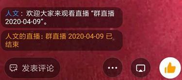 查看钉钉群直播回放的操作步骤截图